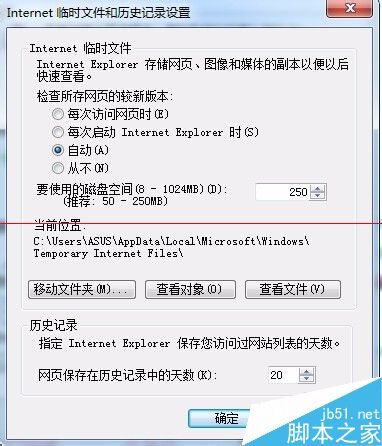 Win7系統打開IE瀏覽器后自動生成TEMP文件夾該如何解決?解決方法分享