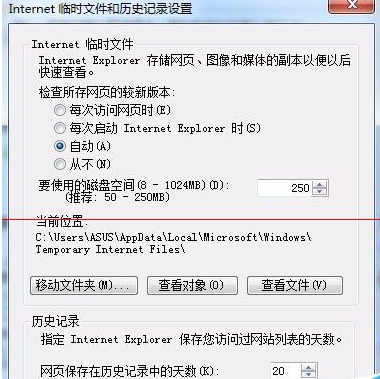 Win7系統打開IE瀏覽器后自動生成TEMP文件夾該如何解決?解決方法分享