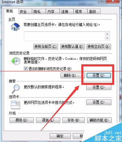 Win7系統打開IE瀏覽器后自動生成TEMP文件夾該如何解決?解決方法分享