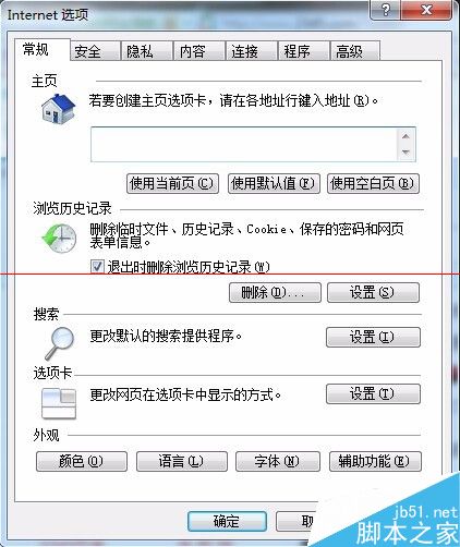 Win7系統打開IE瀏覽器后自動生成TEMP文件夾該如何解決?解決方法分享