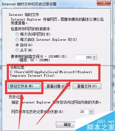 Win7系統打開IE瀏覽器后自動生成TEMP文件夾該如何解決?解決方法分享
