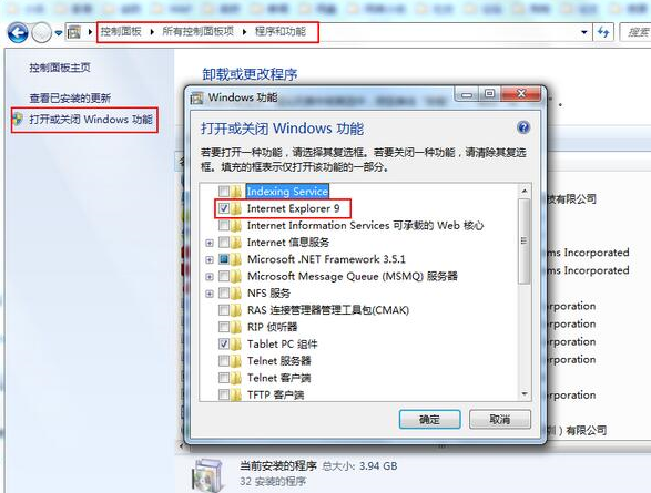 win7系統ie瀏覽器打開后自動關閉是什么原因？自動關閉解決方法分享