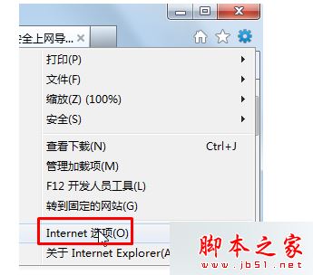 win7系統打開IE瀏覽器總是彈出脫機工作目前沒有可用的Internet連接怎么解決？解決方法分享