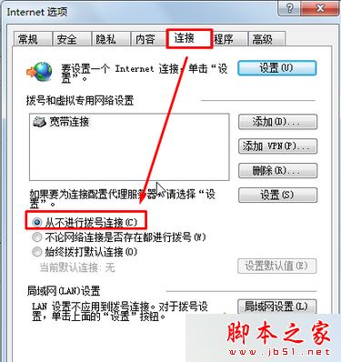 win7系統打開IE瀏覽器總是彈出脫機工作目前沒有可用的Internet連接怎么解決？解決方法分享