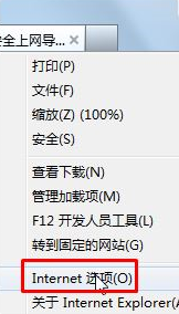 win7系統打開IE瀏覽器總是彈出脫機工作目前沒有可用的Internet連接怎么解決？解決方法分享