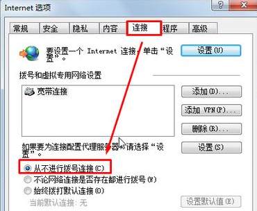 win7系統打開IE瀏覽器總是彈出脫機工作目前沒有可用的Internet連接怎么解決？解決方法分享