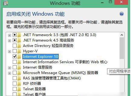 Win8系統(tǒng)如何重裝IE瀏覽器?重裝方法介紹