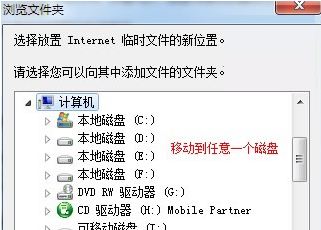 win7怎么更改ie瀏覽器臨時文件大小和路徑？更改技巧推薦
