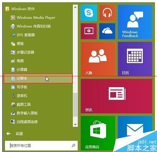 win10桌面如何添加ie瀏覽器圖標(biāo)？添加圖標(biāo)的方法說(shuō)明