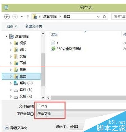 win10桌面如何添加ie瀏覽器圖標(biāo)？添加圖標(biāo)的方法說(shuō)明