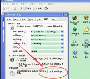 windowsxp系統(tǒng)打開IE瀏覽器電腦會死機(jī)怎么解決?解決方法分享