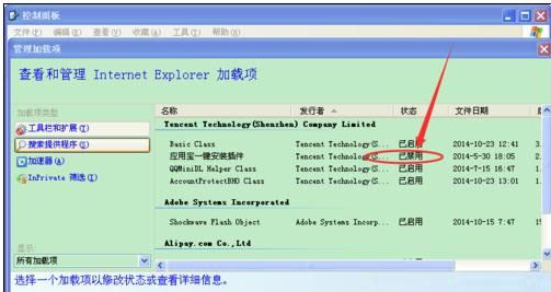 windowsxp系統(tǒng)打開IE瀏覽器電腦會死機(jī)怎么解決?解決方法分享