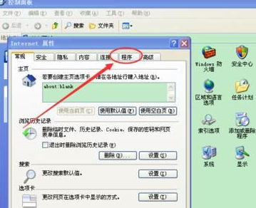 windowsxp系統(tǒng)打開IE瀏覽器電腦會死機(jī)怎么解決?解決方法分享