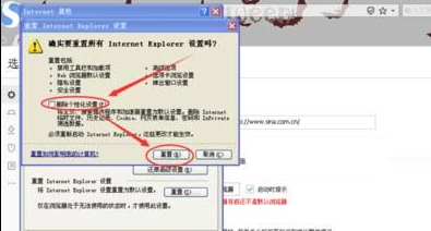 windowsxp系統(tǒng)打開IE瀏覽器電腦會死機(jī)怎么解決?解決方法分享