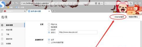 windowsxp系統(tǒng)打開IE瀏覽器電腦會死機(jī)怎么解決?解決方法分享