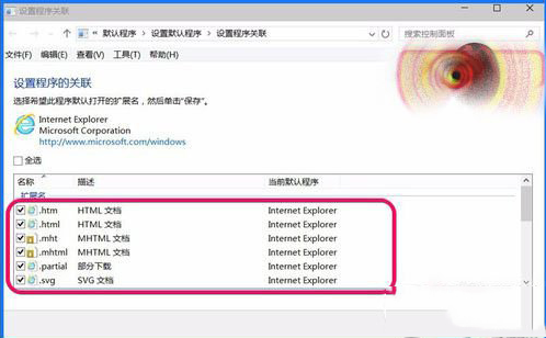 win10系統ie瀏覽器不能打開html是什么原因？解決辦法分享