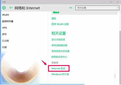 win10系統ie瀏覽器不能打開html是什么原因？解決辦法分享