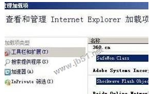 win7系統(tǒng)IE瀏覽器提示網(wǎng)站還原錯(cuò)誤是什么原因?解決步驟介紹
