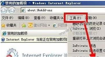 win7系統(tǒng)IE瀏覽器提示網(wǎng)站還原錯(cuò)誤是什么原因?解決步驟介紹