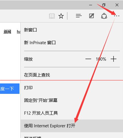 win10正式版IE瀏覽器程序在什么位置？調出ie圖標方法說明