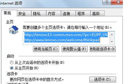 Win7 IE瀏覽器突然打不開(kāi)網(wǎng)頁(yè)是什么原因?解決方法介紹