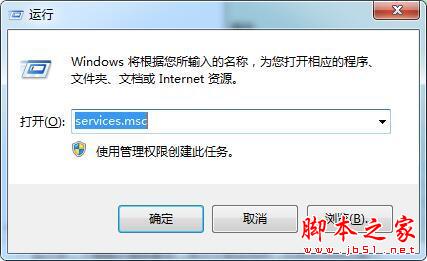 win7電腦啟動ie瀏覽器提示服務器正在運行怎么處理?處理方法分享