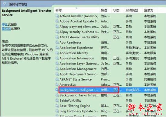 win7電腦啟動ie瀏覽器提示服務器正在運行怎么處理?處理方法分享