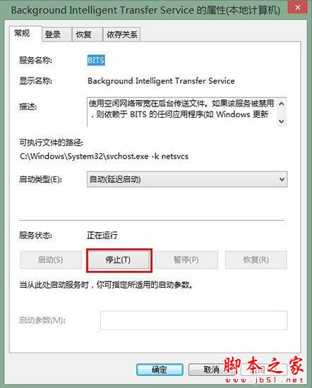 win7電腦啟動ie瀏覽器提示服務器正在運行怎么處理?處理方法分享