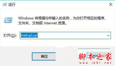 Win10系統(tǒng)ie瀏覽器提示已停止工作怎么解決?兩種有效簡單解決方法分享