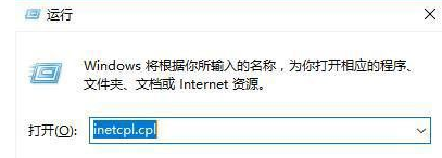 Win10系統(tǒng)ie瀏覽器提示已停止工作怎么解決?兩種有效簡單解決方法分享