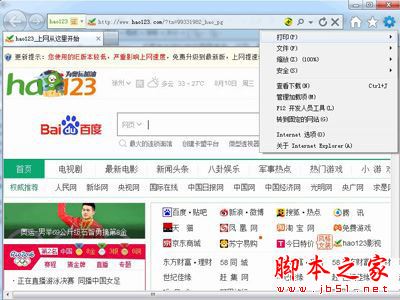 Win10系統(tǒng)ie瀏覽器提示已停止工作怎么解決?兩種有效簡單解決方法分享