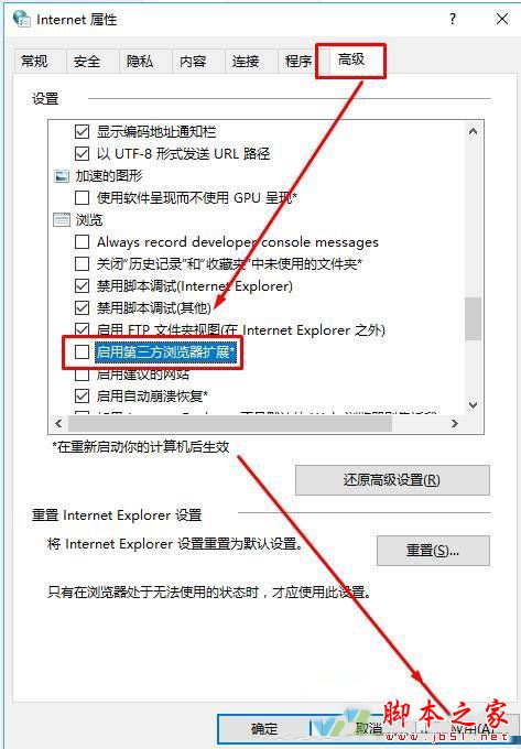 Win10系統(tǒng)ie瀏覽器提示已停止工作怎么解決?兩種有效簡單解決方法分享