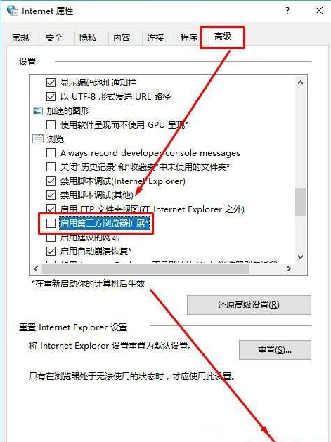 Win10系統(tǒng)ie瀏覽器提示已停止工作怎么解決?兩種有效簡單解決方法分享