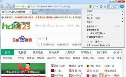 Win10系統(tǒng)ie瀏覽器提示已停止工作怎么解決?兩種有效簡單解決方法分享