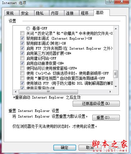 Win10系統(tǒng)ie瀏覽器提示已停止工作怎么解決?兩種有效簡單解決方法分享