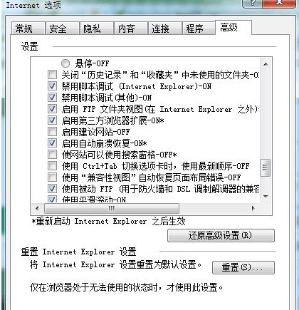 Win10系統(tǒng)ie瀏覽器提示已停止工作怎么解決?兩種有效簡單解決方法分享