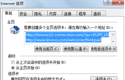 Win7 IE瀏覽器突然打不開網頁是什么原因?解決辦法分享