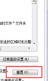 Win7 IE瀏覽器突然打不開網頁是什么原因?解決辦法分享
