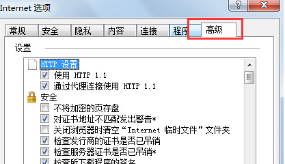 Win7 IE瀏覽器突然打不開網頁是什么原因?解決辦法分享