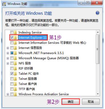 Win7系統(tǒng)下怎樣才可以攔阻IE瀏覽器的運(yùn)行？解決的方法分享
