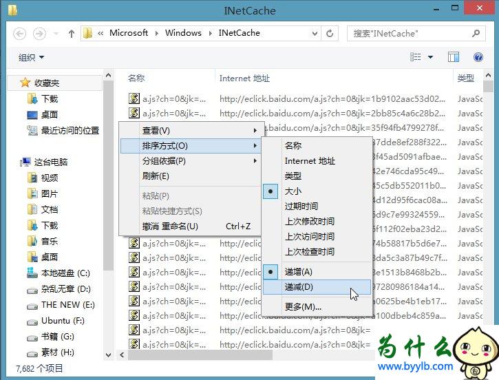 Win10專業(yè)版下IE緩存目錄在哪個(gè)文件夾?