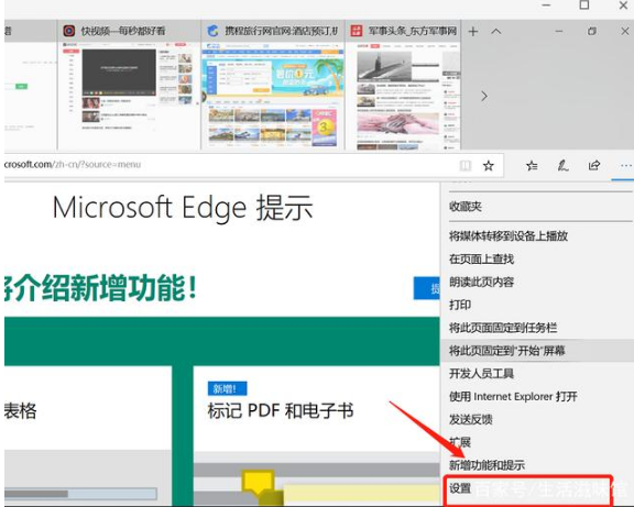 Win10系統(tǒng)Edge瀏覽器無(wú)法下載文件該如何解決？