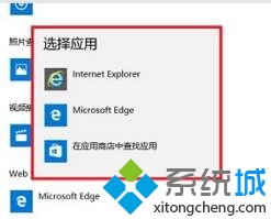 win10系統(tǒng)下將谷歌設置為默認瀏覽器的方法