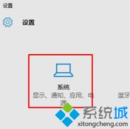 win10系統(tǒng)下將谷歌設置為默認瀏覽器的方法