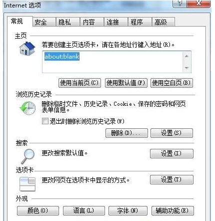Win10系統下瀏覽器主頁被篡改怎么辦？