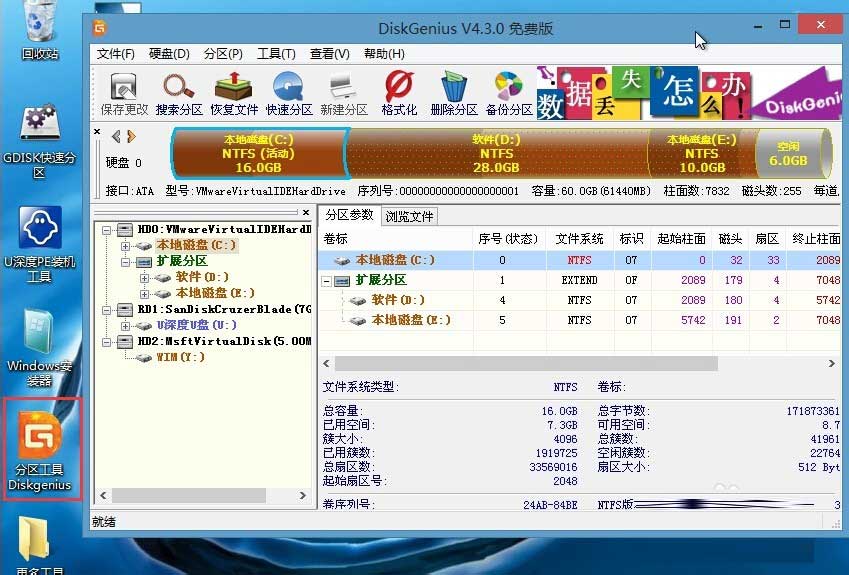 win8換win7系統(tǒng)磁盤分區(qū)表格式如何從GPT轉換MBR格式？