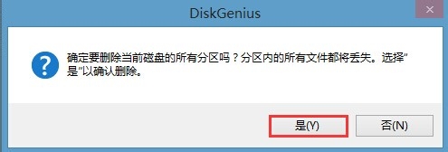 win8換win7系統(tǒng)磁盤分區(qū)表格式如何從GPT轉換MBR格式？