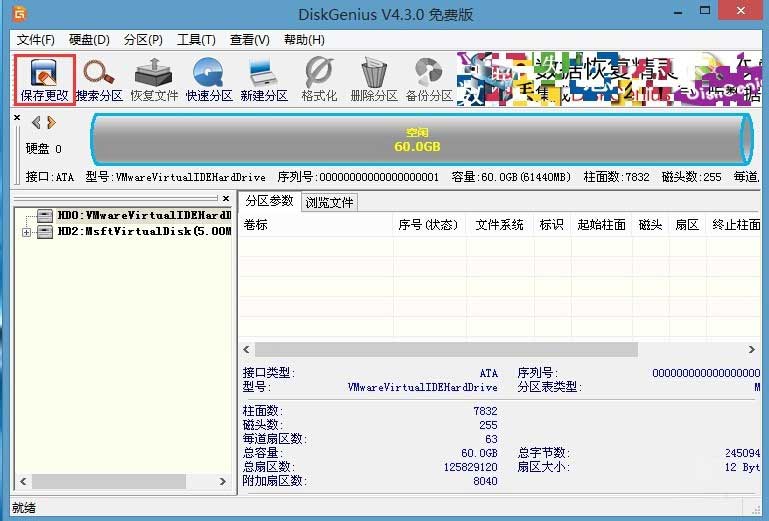 win8換win7系統(tǒng)磁盤分區(qū)表格式如何從GPT轉換MBR格式？