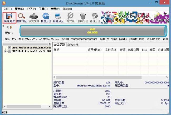 win8換win7系統(tǒng)磁盤分區(qū)表格式如何從GPT轉換MBR格式？