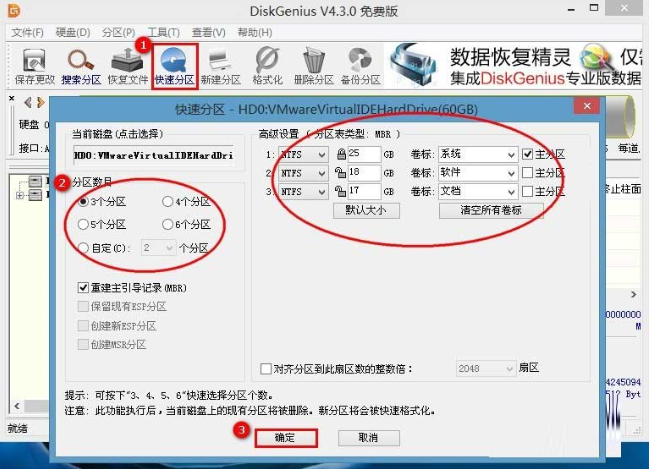 win8換win7系統(tǒng)磁盤分區(qū)表格式如何從GPT轉換MBR格式？